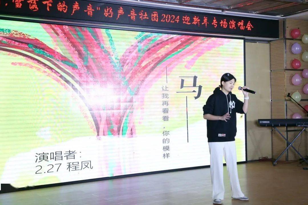 聽,雪落下的聲音——2023-2024學年度東北師大附中