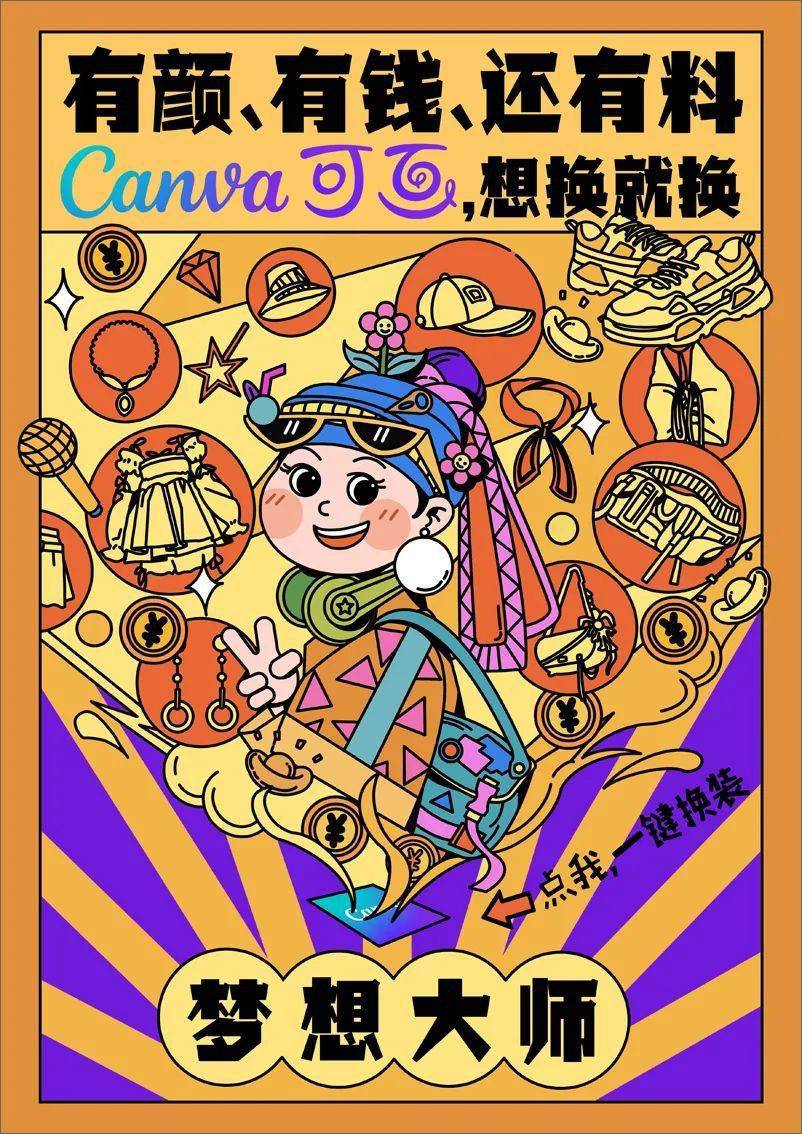 canva可画大广赛图片