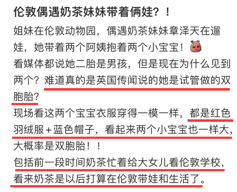 章泽天二胎首曝光,疑试管生下双胞胎儿子,已移居伦敦生活