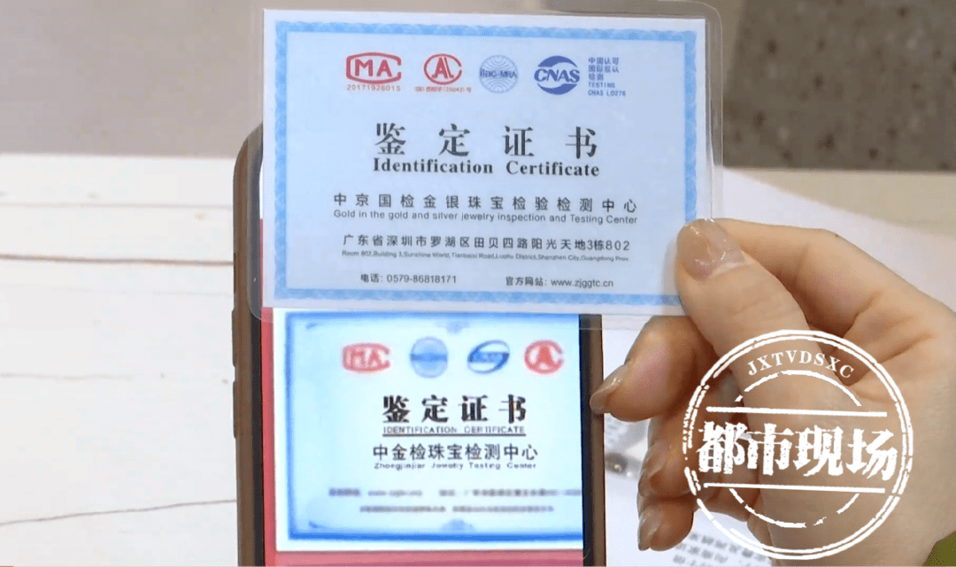 贵金属证书图片大全高清(贵金属证书图片大全高清版) 第2张