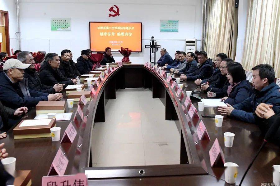 学校领导班子及部分教师代表参加活动,沂源二中党委书记,校长刘俊峰
