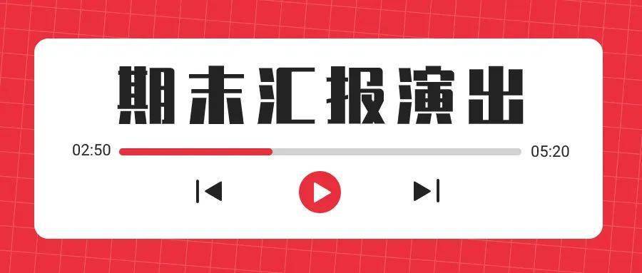 口才機構期末彙報演出集體 個人節目5個_角色_千年_中國