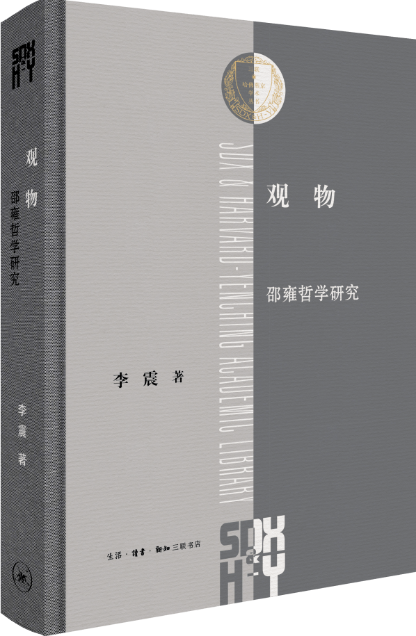 哲學(辭條) | 哲學新書聯合書單,2023年第11期_生活_自然_現象學