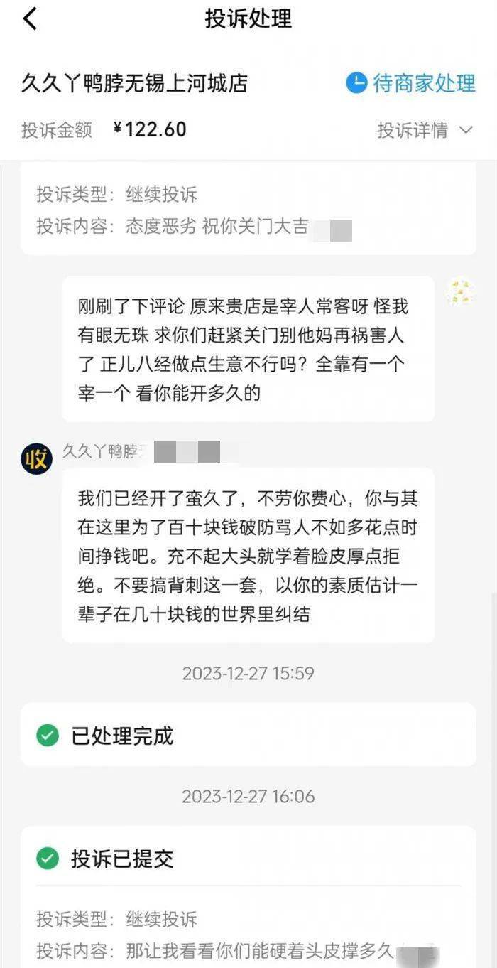 南渡物資交流會來了◇69南大街河邊老麵館看不起人.