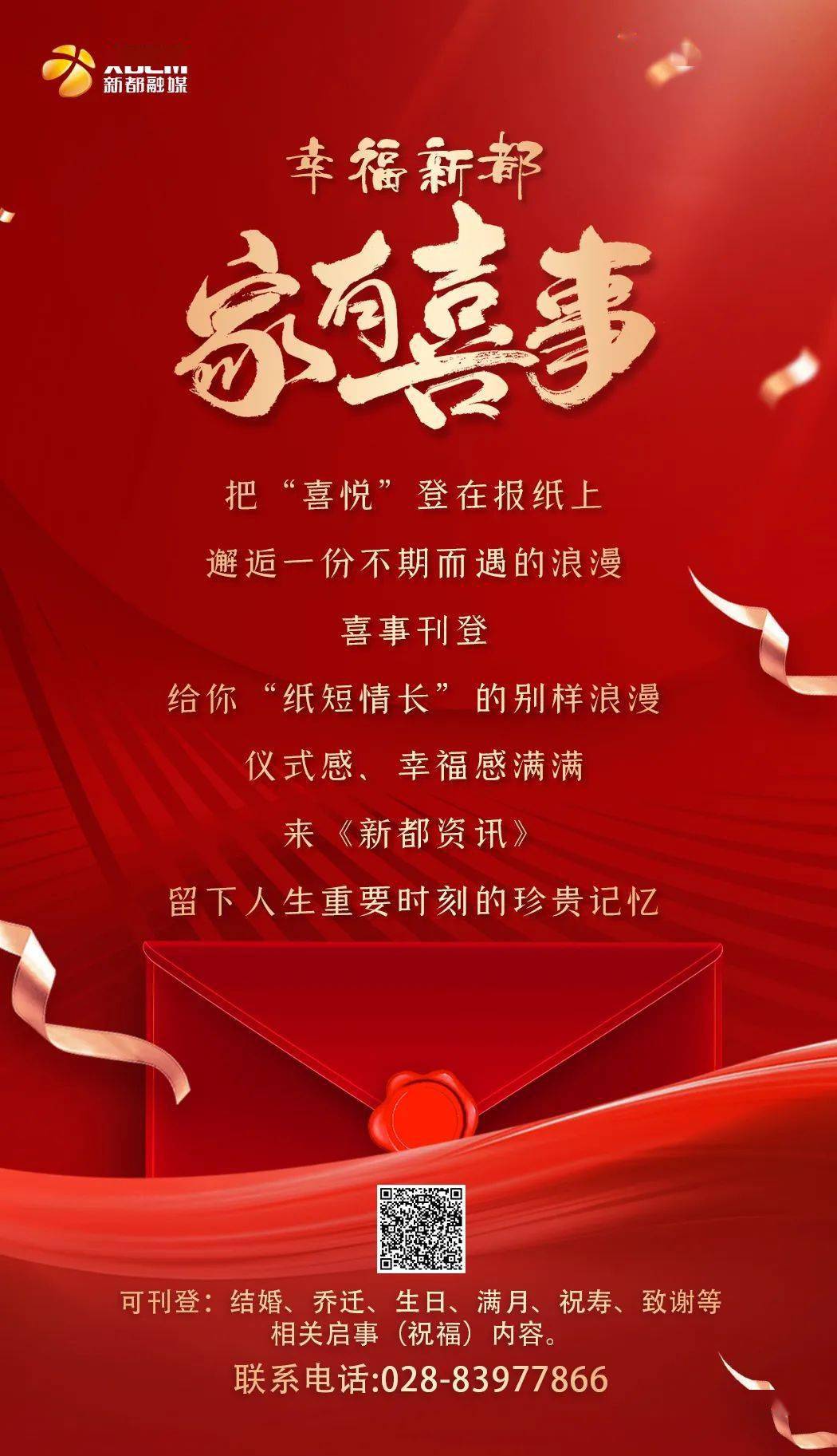 新都真洋气~_结婚仪式_资讯_日期