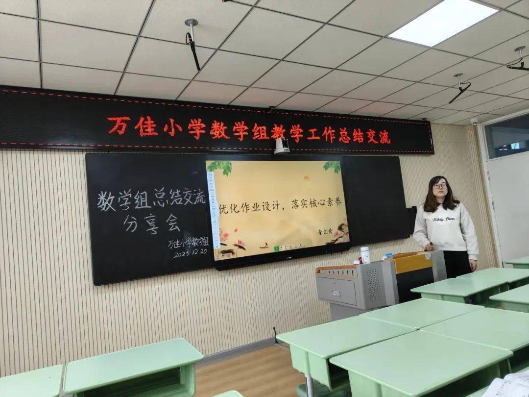 【双减作业优化篇】东胜区万佳小学:作业设计促"双减" 五育并举铸美好