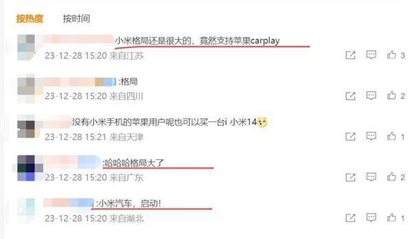 小米汽车无缝支持iPad 网友点赞:格局打开(图3) 小米汽车无缝支持iPad 网友点赞:格局打开(图3)