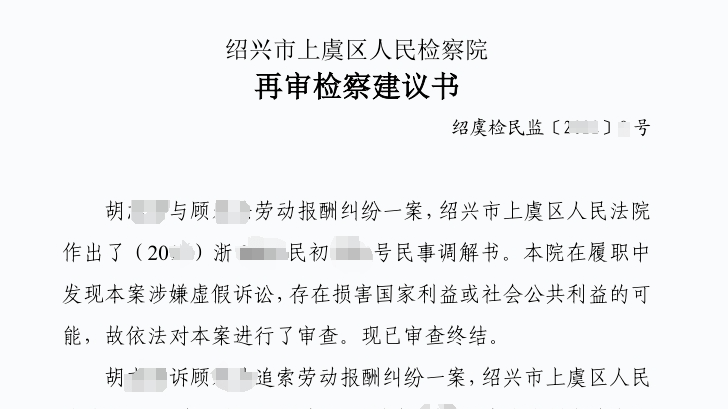 紹興一位老闆被告了99次,內情大出意料_顧某