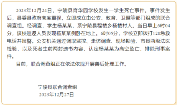 鶴壁:全市各小學,初中於2024年1月29日至2月25日放寒假,普通高中於