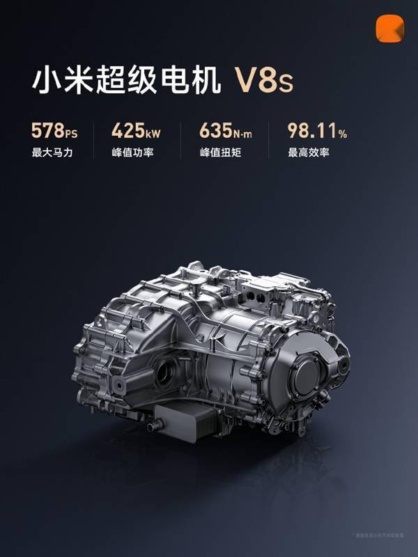 27200转!小米超级电机V8s发布:全球电机转数天花板(图4) 27200转!小米超级电机V8s发布:全球电机转数天花板(图4)