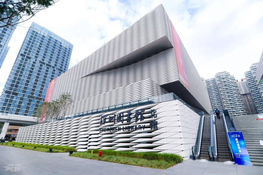 深圳图书馆北馆正式开馆!_文化_文献_馆藏