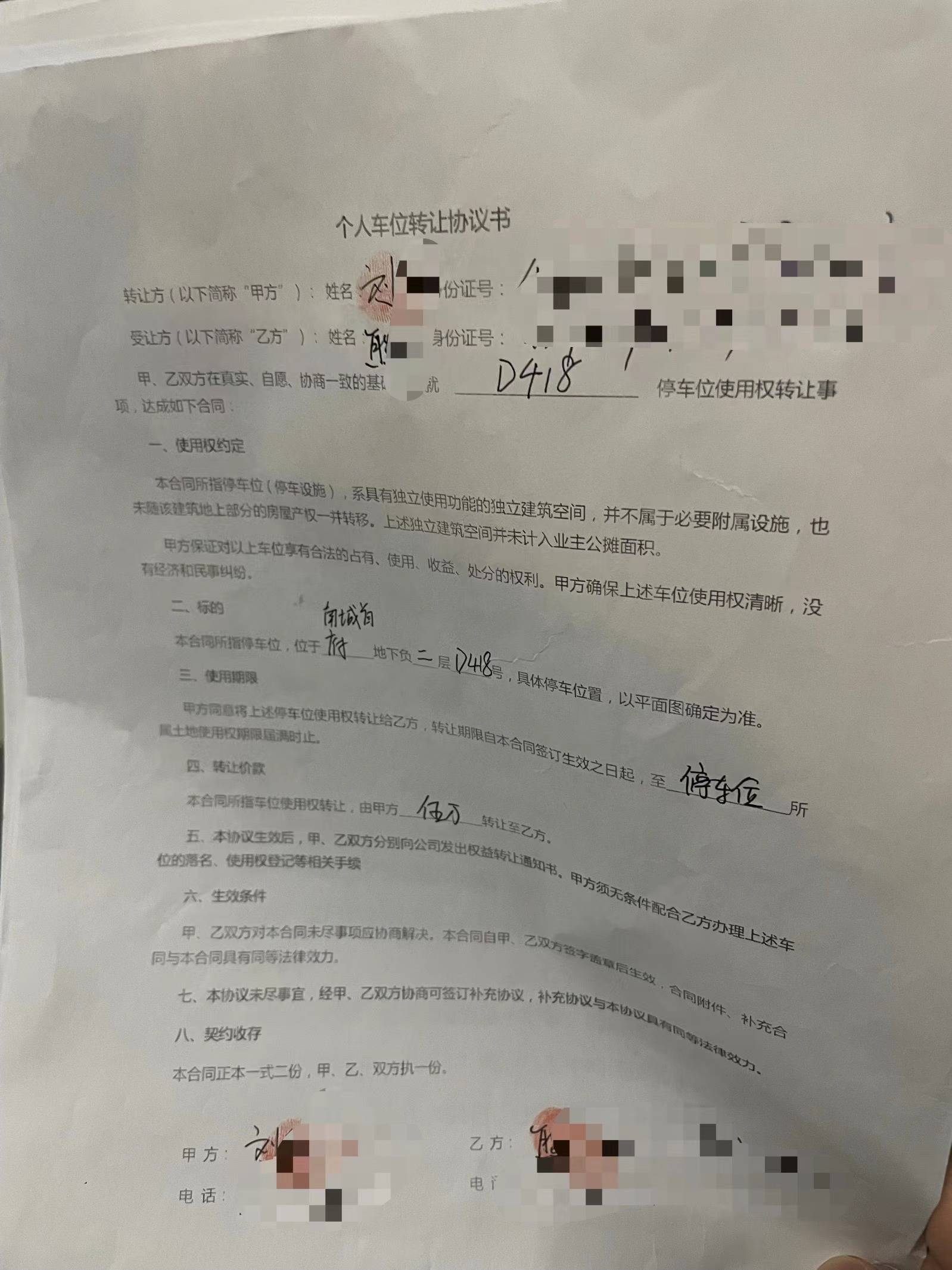 长沙女子卖房后质疑车位被中介骗走,双方见面互怼"