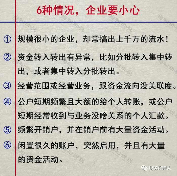 2024年起,個人賬戶進賬超過這個數,嚴查!微信,支付寶收款也會被查!