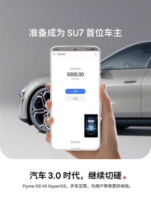 小米SU7今天揭晓！魅族称要成为小米首位车主 老朋友继续切磋(图1)