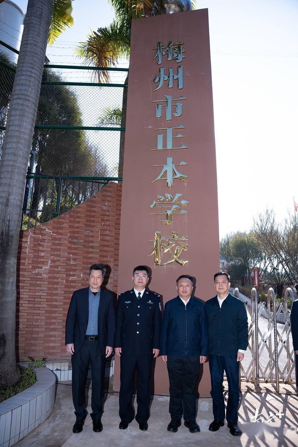 梅州市正本学校今日揭牌_基础教育_矫治_未成年