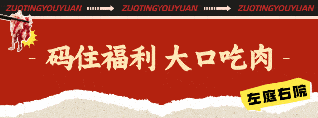 境店盛大開業 福利滿滿全店菜品69折購買渠道:大眾點評&抖音*不含鍋底