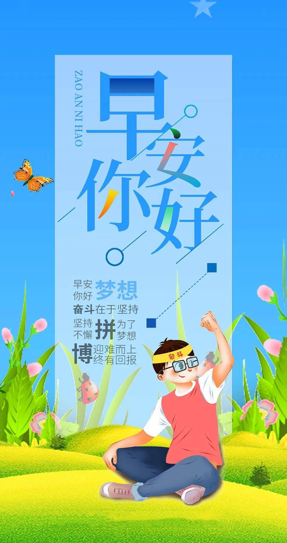 12月29日早安正能量激励前行语录句子：想：都是问题，做：才是答案！！_搜狐网