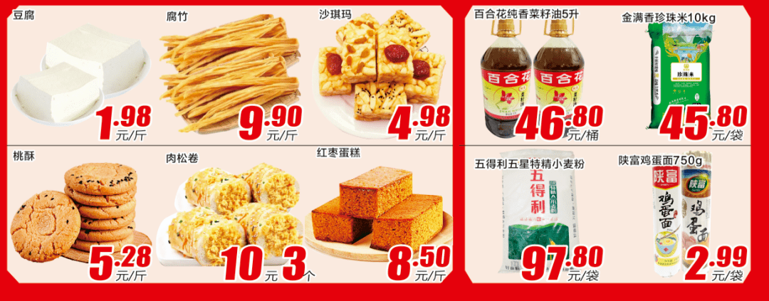 相约新品质,爱在新润发新润发超市《靖边店》12月30日盛大开业!