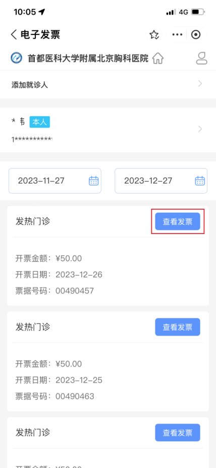 包含北京大學(xué)第三醫(yī)院熱門(mén)科室優(yōu)先跑腿代處理住院的詞條