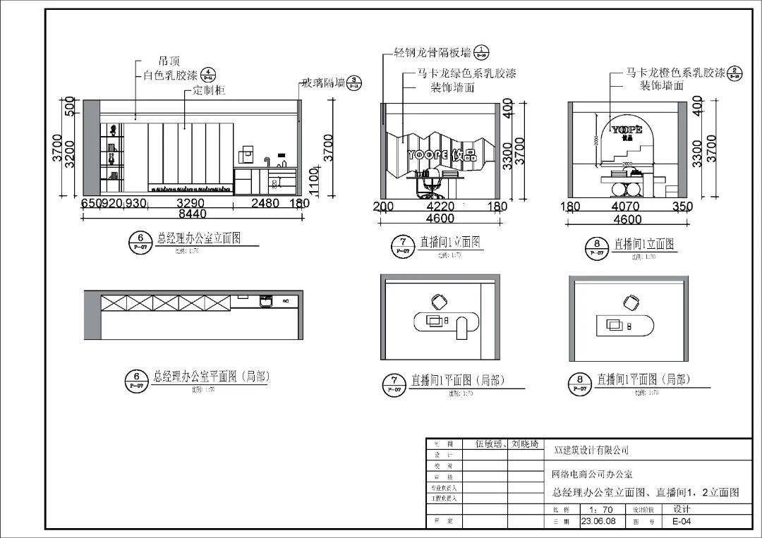 立面索引圖(部分展示)深化施工4燈具佈置圖地面鋪設圖綜合天花圖平面