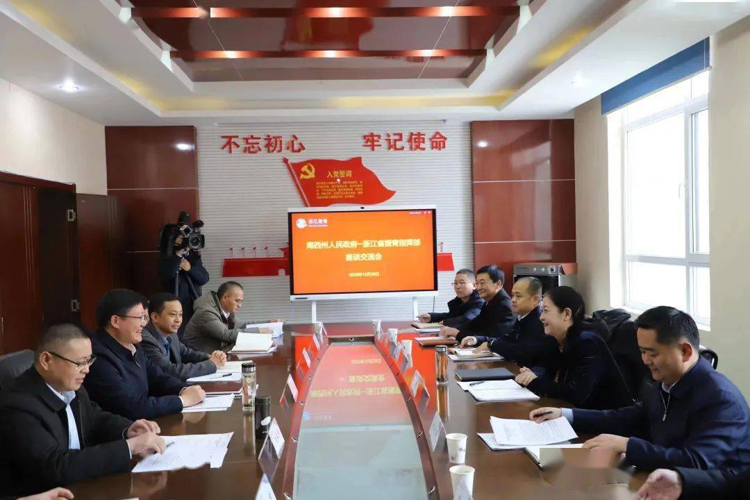 乔亚群在浙江省援青指挥部调研并看望慰问援青干部人才_海西州_工作