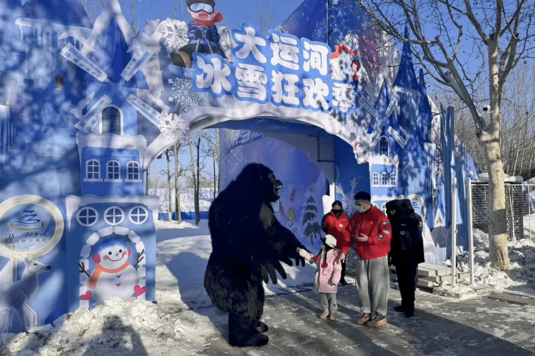 多重福利點燃冬日新年消費季_活動_通州_冰雪