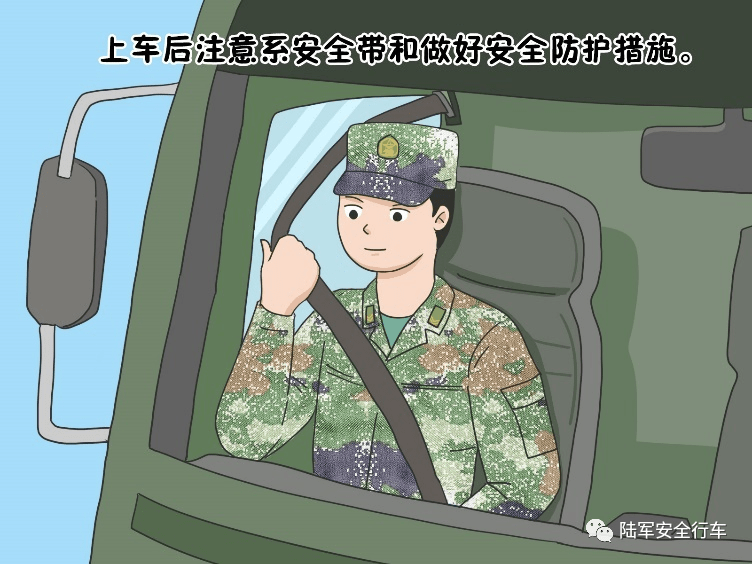安全行车漫画_陆军_人员_军车