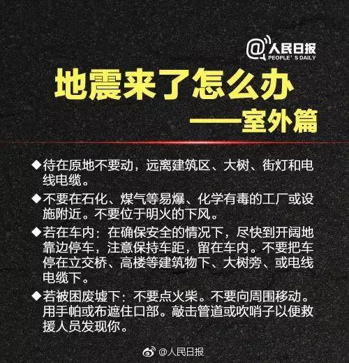 山東這地突發地震!網友:感覺床在搖_教育電視臺_震中_視頻