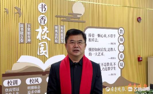 山东省泰安第三中学2024新年贺词:砥砺奋进 再续华章_发展_建设_齐鲁