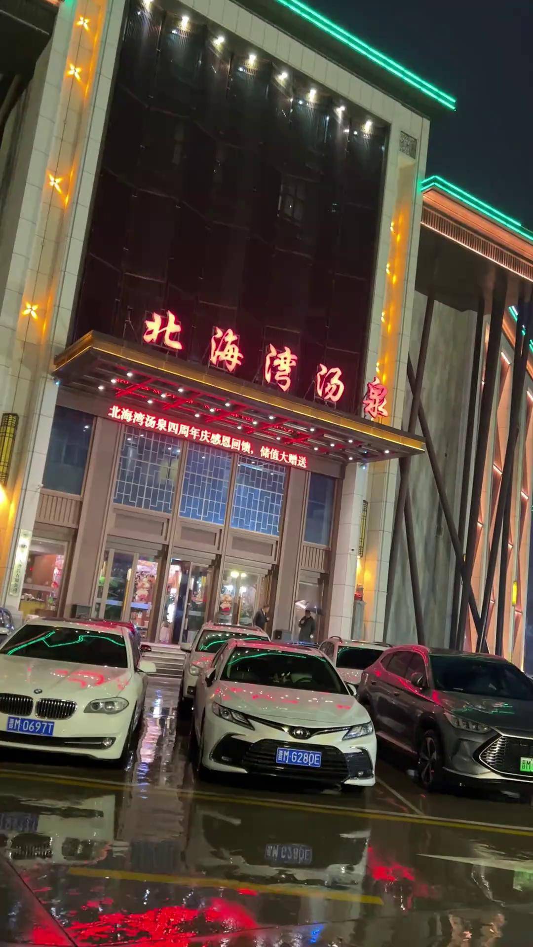洗浴汗蒸还有自助餐,快和小伙伴一起来享受吧运城 北海湾汤泉 北海湾