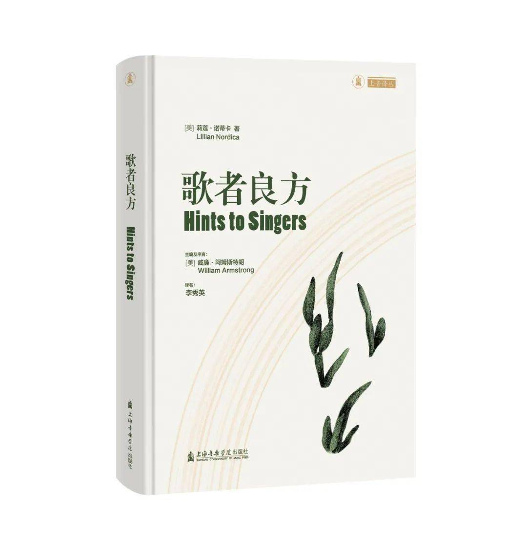 2023年度盤點 | 上海音樂學院出版社十大好書_中國_作品_周文中