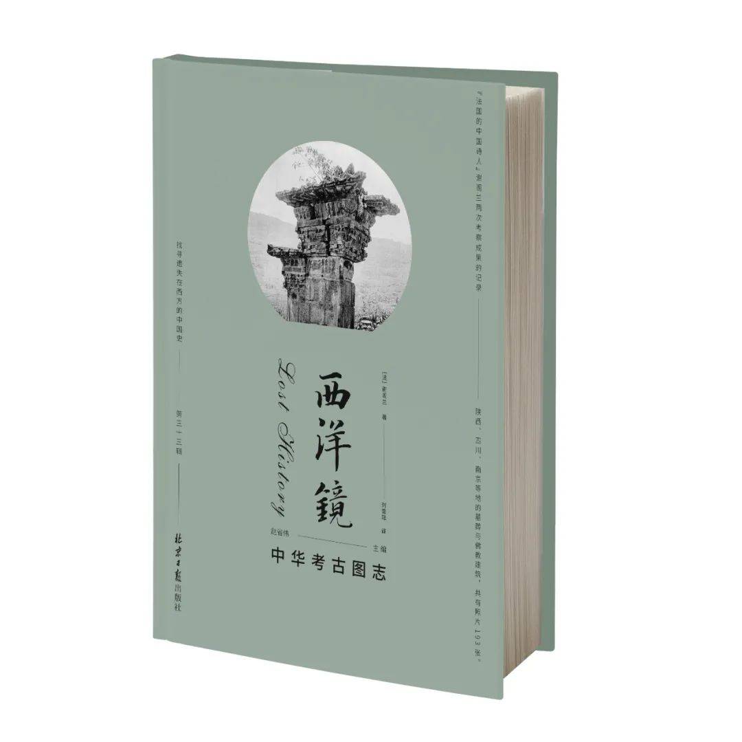 2023北京日報出版社總編薦書 | 讀懂歷史,細品京韻