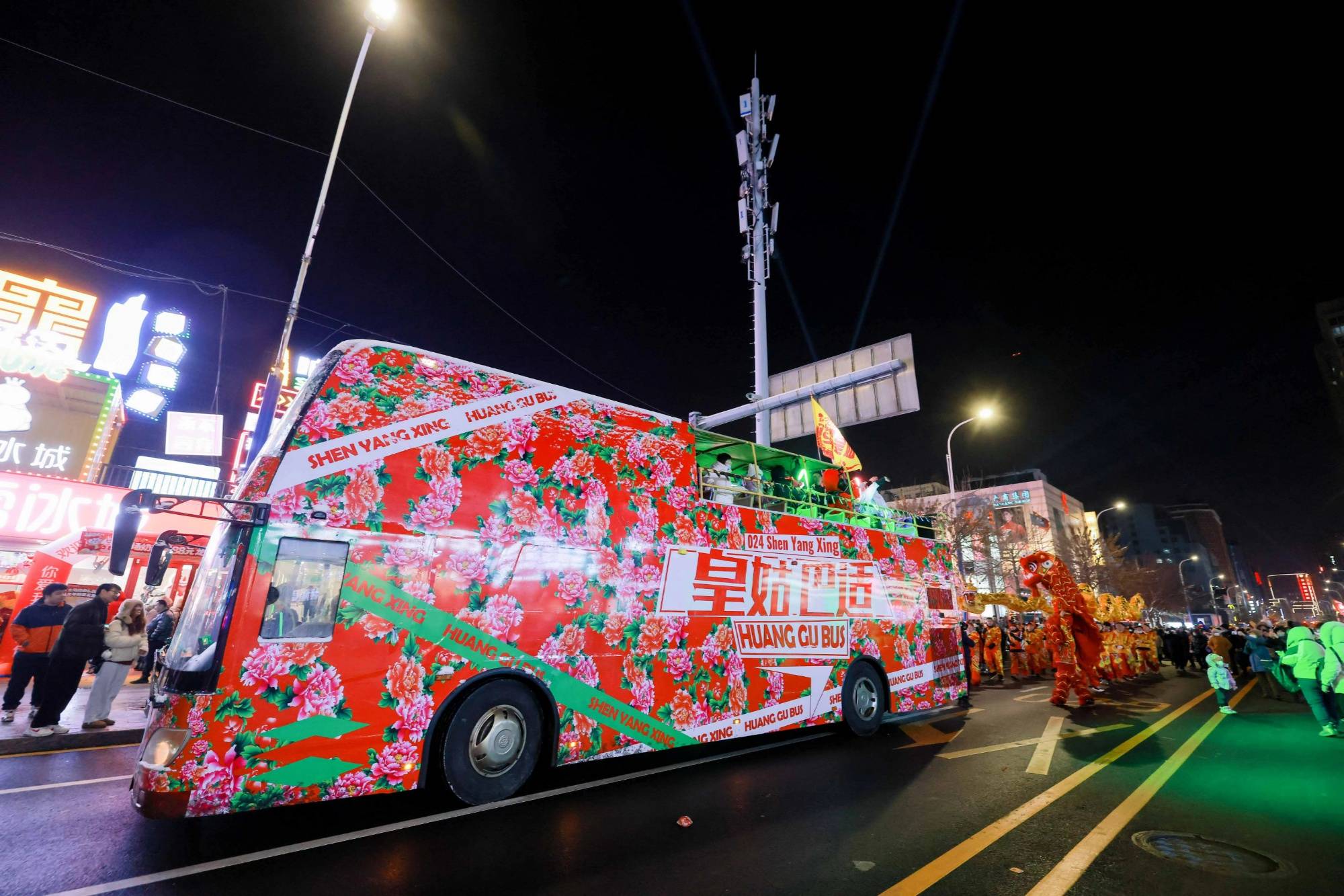 沈阳长江街跨年晚会嗨翻天_皇姑区_活动_市民