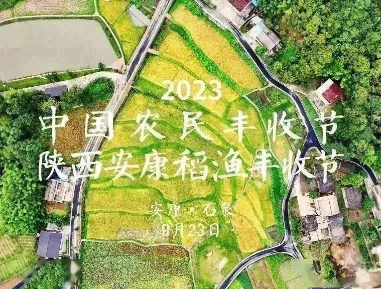 和安康旅遊一起回顧2023!_活動_漢陰縣