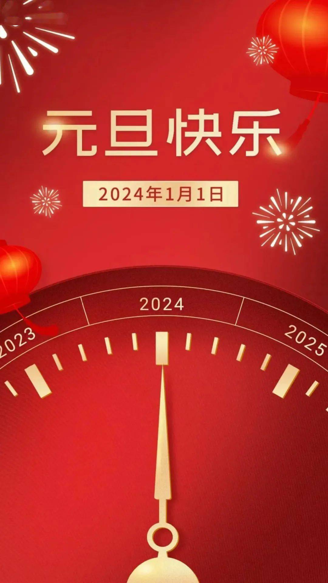 2024年最新早安心语正能量经典语录句子2023再见2024你好图片大全最新版_搜狐网