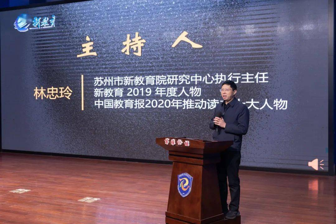 向著幸福完整的方向——2023年新教育實驗大事實事