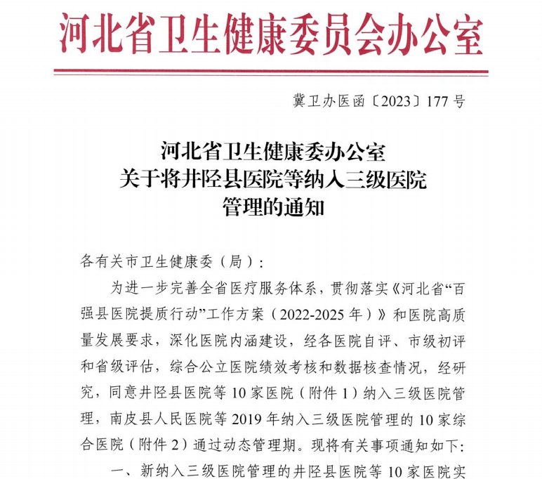 医院顺利通过三级医院动态管理04护理部获评"全国巾帼文明岗"03获评"