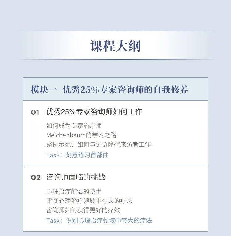 【活動最後1天】創始人親授cbt核心技術應用課,助你成為卓越諮詢師