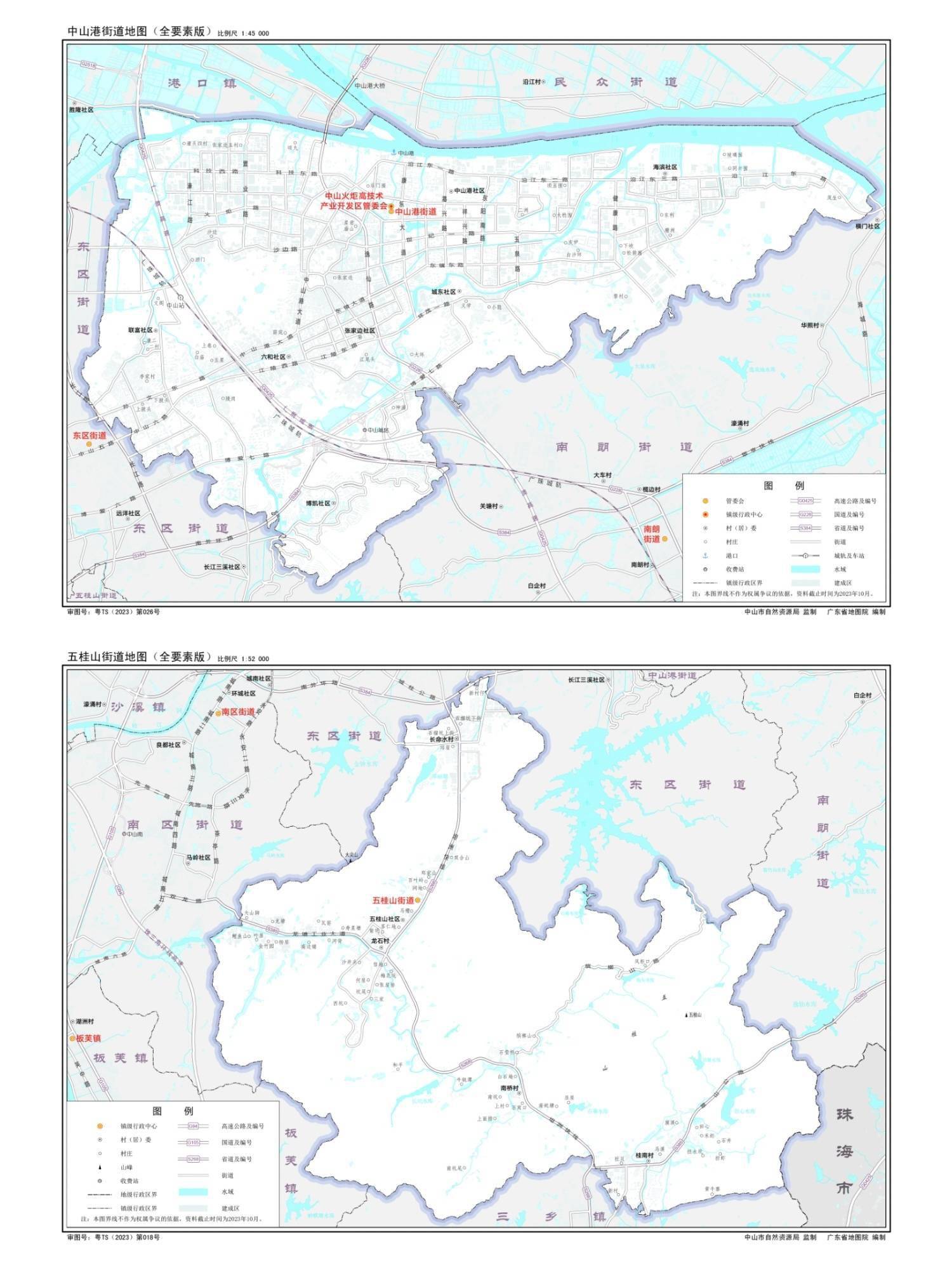 中山市首版標準地圖來了(含各鎮街地圖)