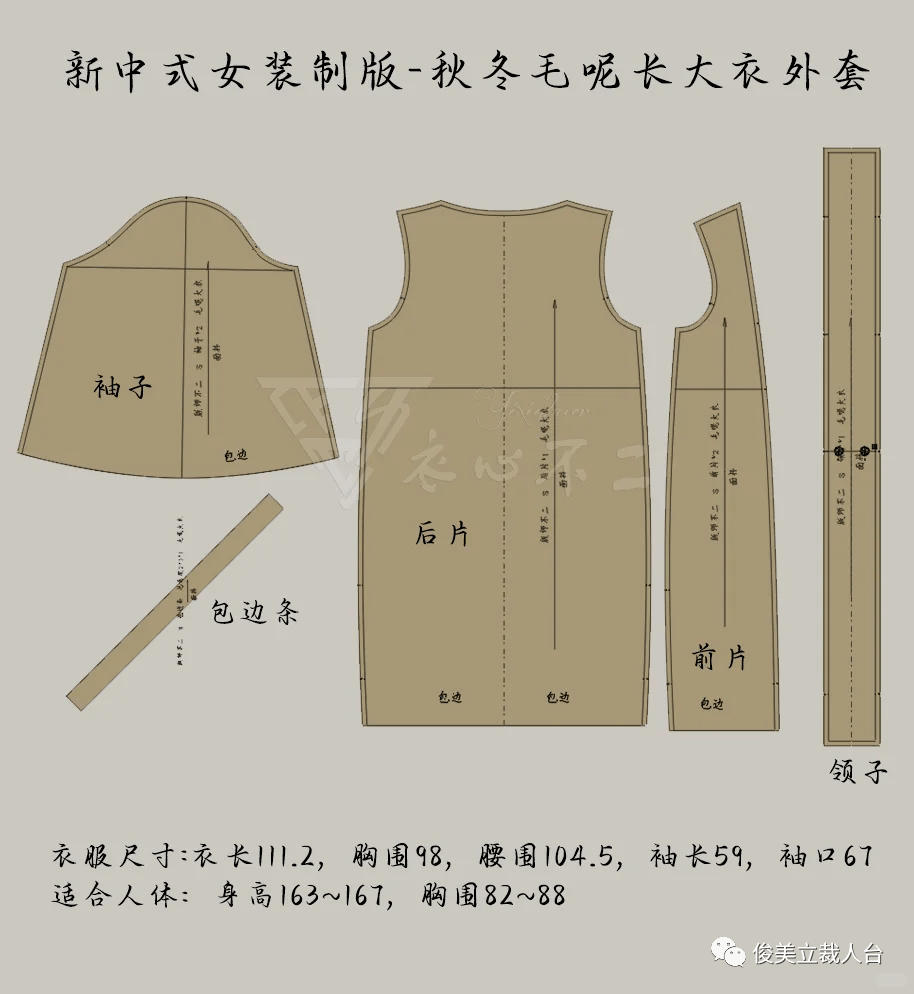 3款-新中式风格女装外套上衣结构纸样裁剪图!