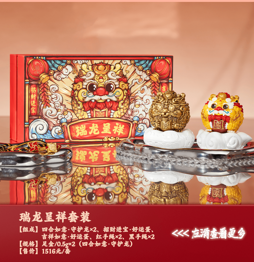 瑞龙呈祥丨方圆之间,送上一份守护与陪伴_金行家_产品_微信