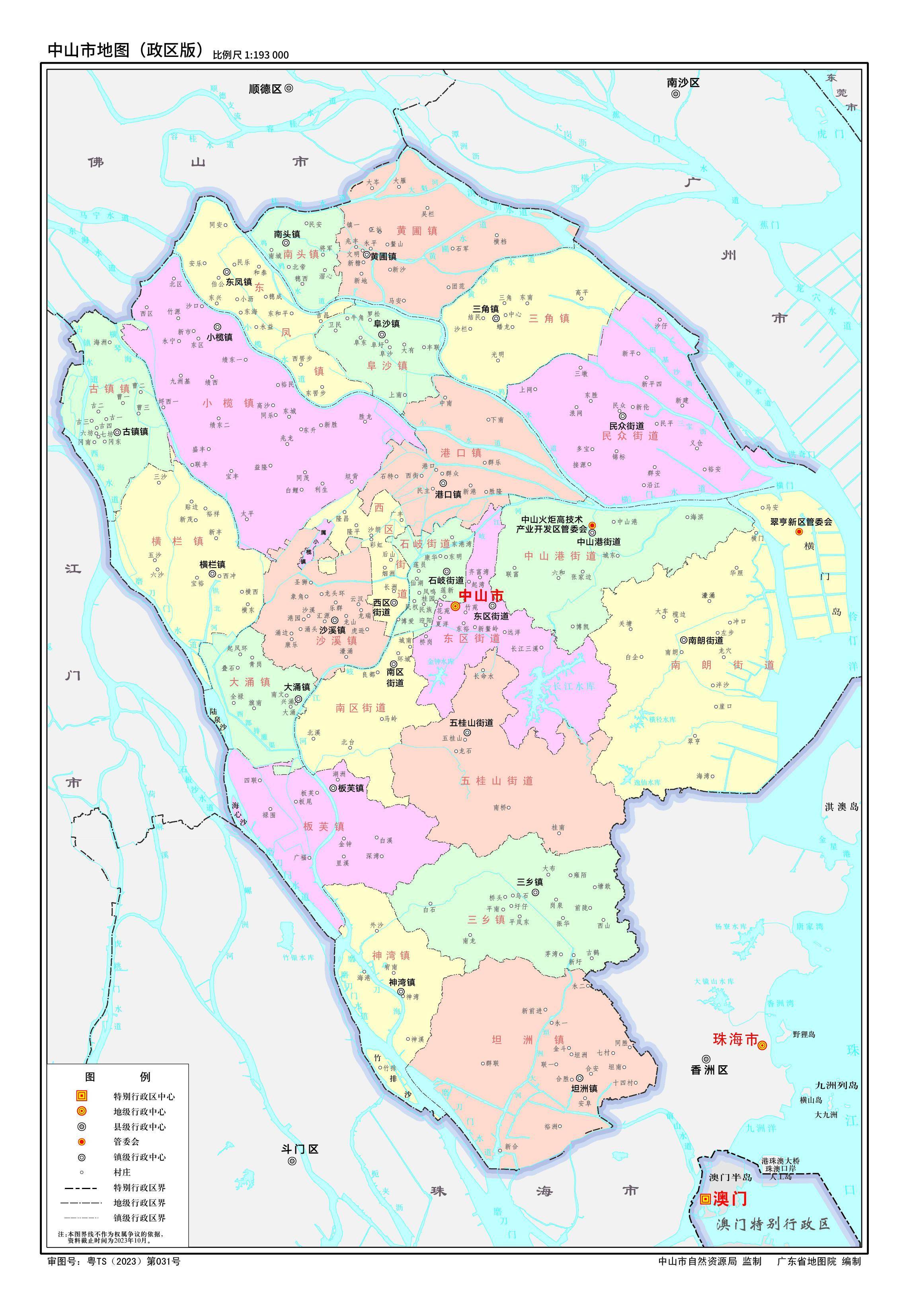 中山市地图镇区划分图片