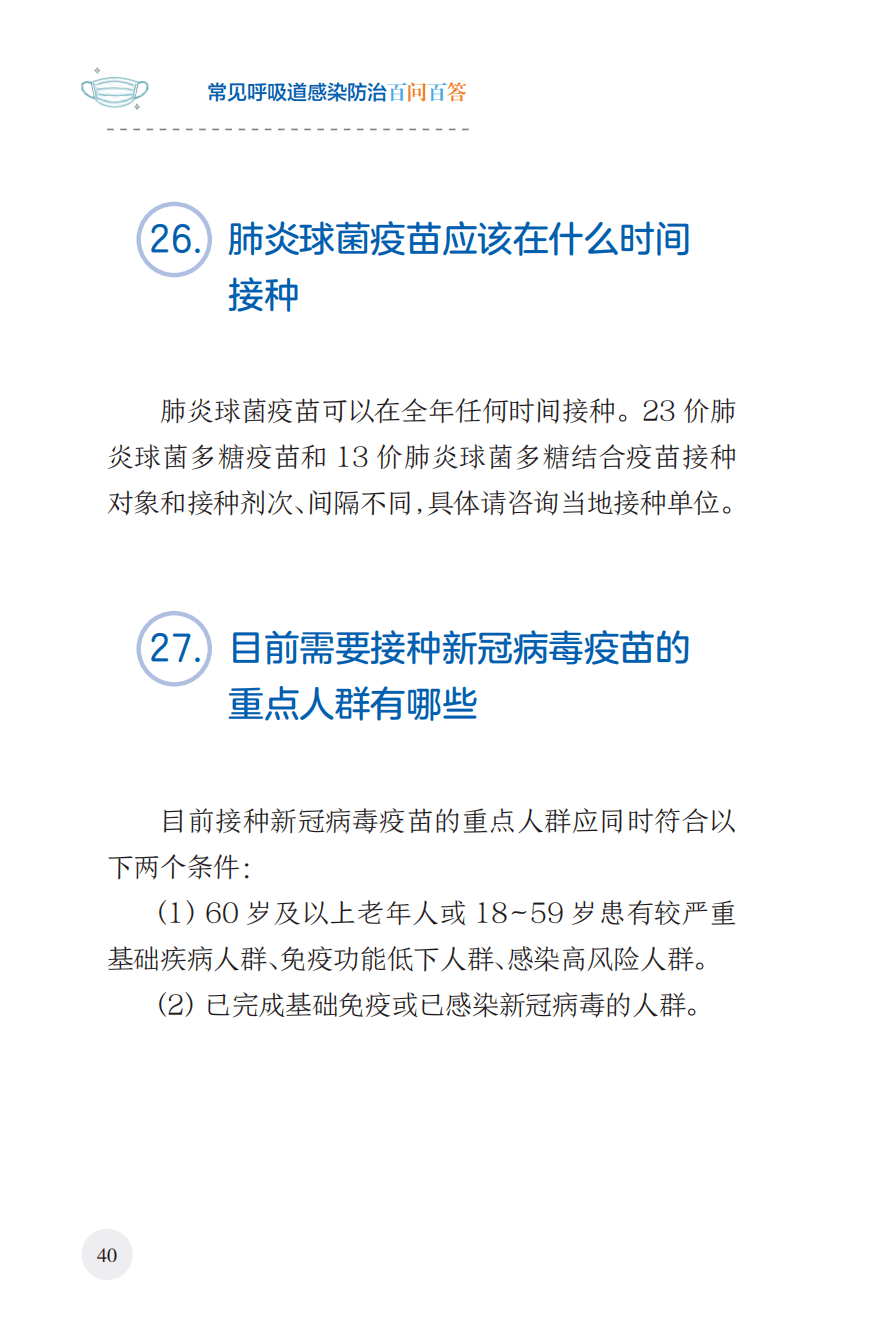 中国健康教育网(中国健康教育网对新闻稿的要求)