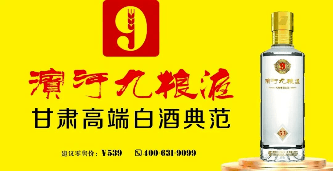 "滨河九粮液杯"2024年永登迎新年滨河生态绿带公园跑开赛_发展_微分享